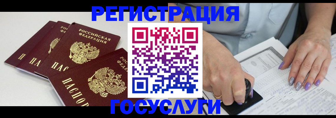 прописка от собственника в Солнечногорске