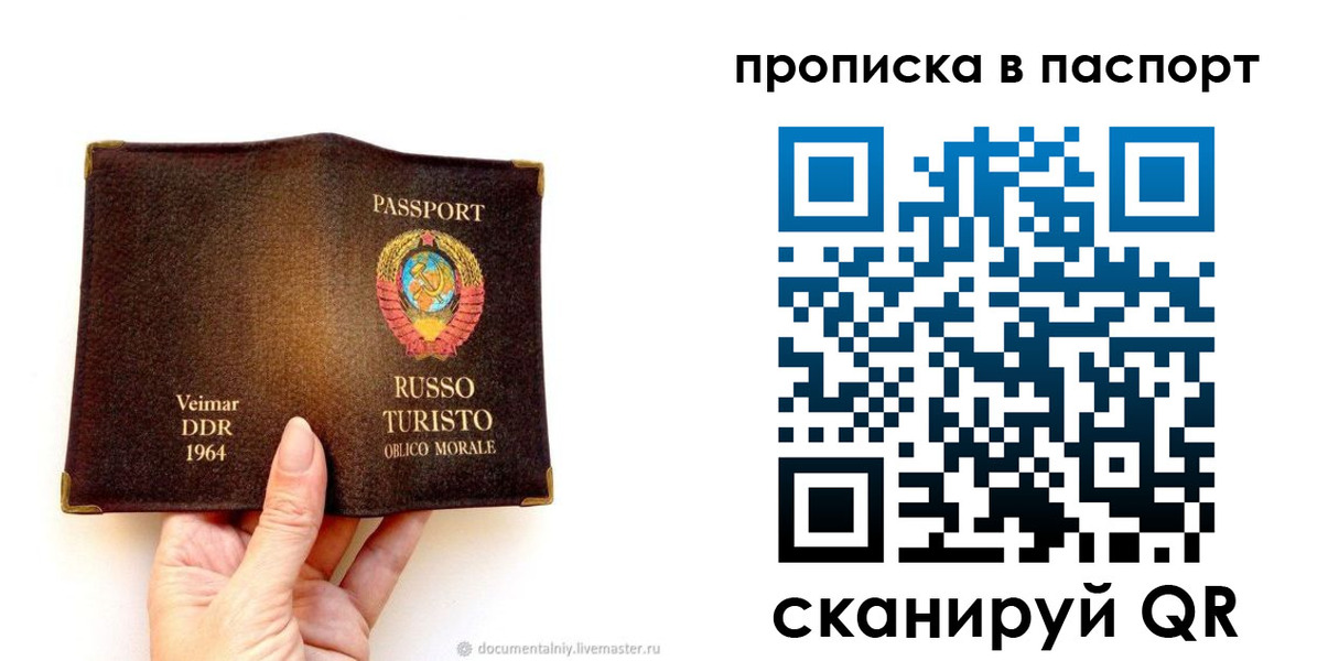 временная регистрация в квартире в Солнечногорске