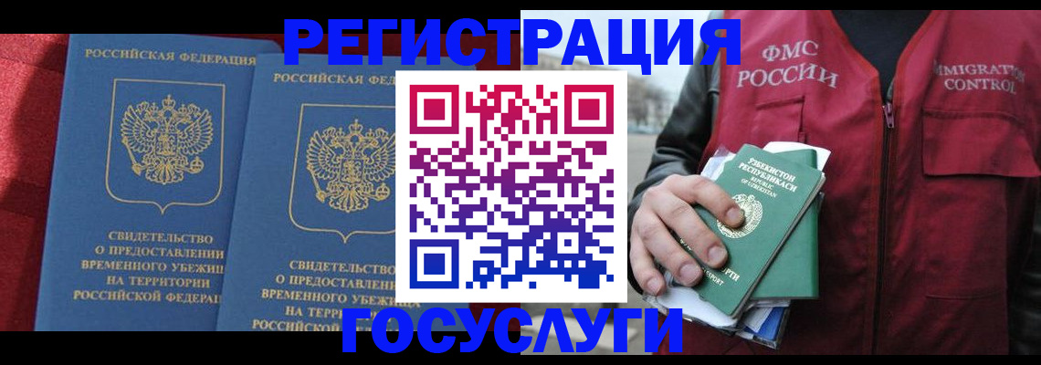 временная регистрация в Солнечногорске