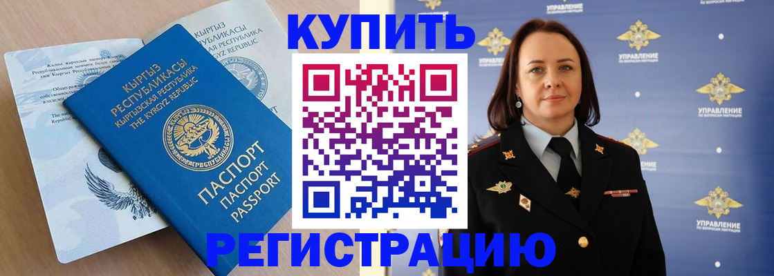 прописка регистрация в Солнечногорске