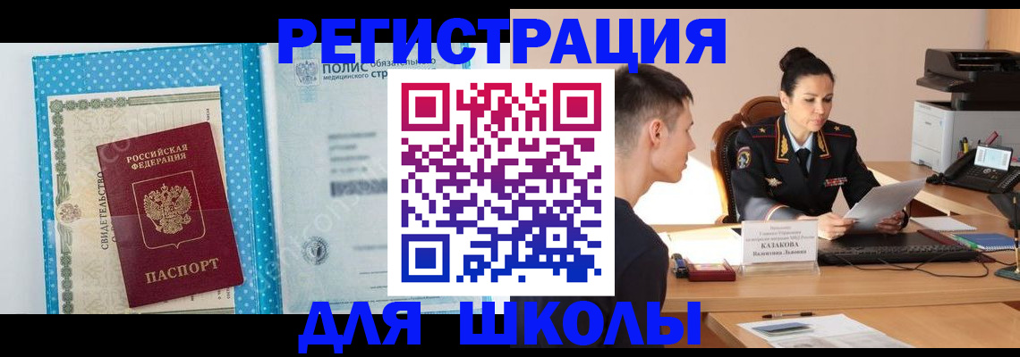 прописка гарантия в Солнечногорске