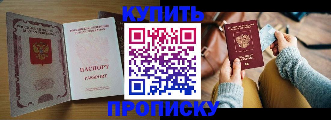 прописка поиск в Солнечногорске