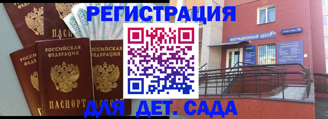 временная регистрация гарантия в Солнечногорске