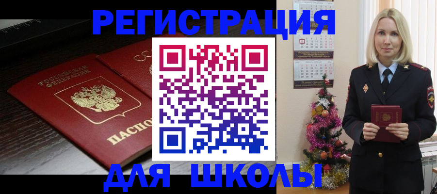 временная регистрация надежно в Солнечногорске